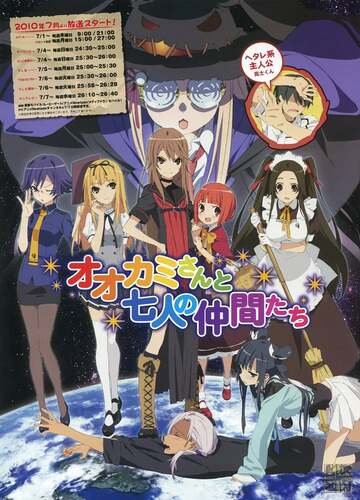 Poster of Okami-san and Her Seven Companions