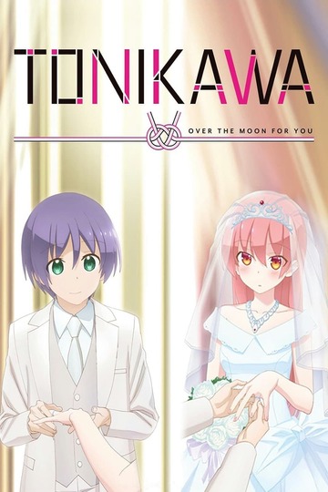 Poster of TONIKAWA: Over the Moon for You
