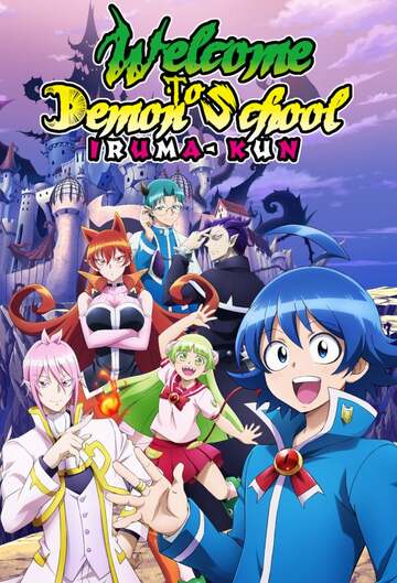 Poster of Welcome to Demon-School, Iruma-kun