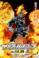 Poster of Inferno Cop