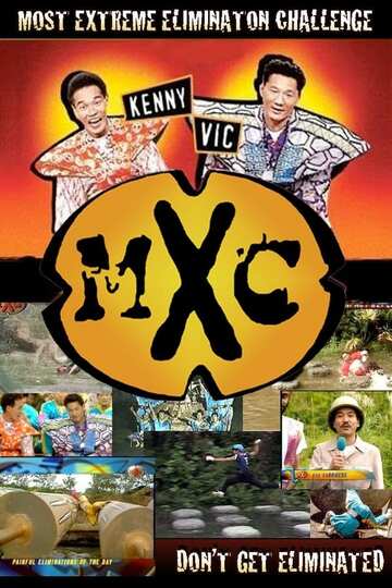 Poster of MXC