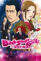 Poster of Back Street Girls -GOKUDOLS-