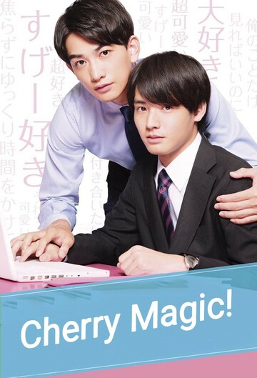 Poster of Cherry Magic! Thirty Years of Virginity Can Make You a Wizard?!