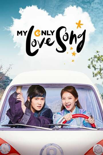 Poster of My Only Love Song