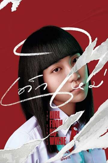 Poster of Girl From Nowhere