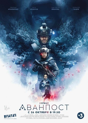Poster of The Blackout