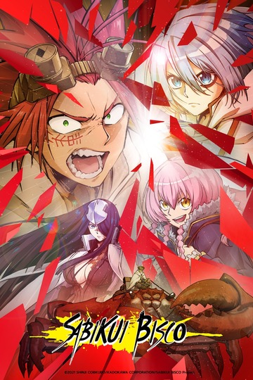 Poster of Sabikui Bisco